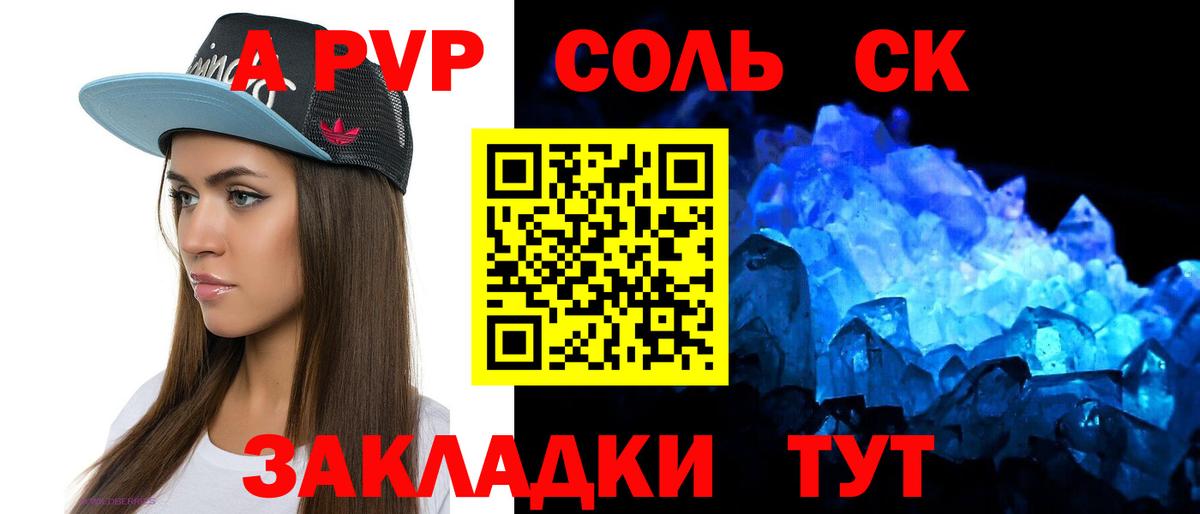 APVP крисы CK  Вход с VPN  Alfa_PVP VHQ  Старая Купавна 