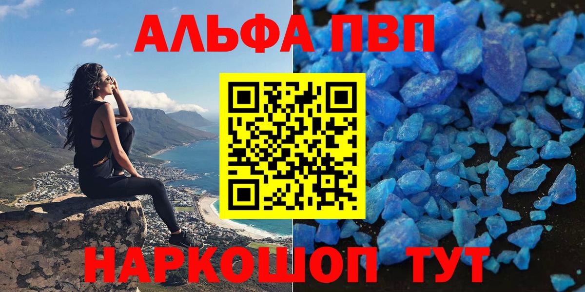 А ПВП Crystall Старая Купавна
