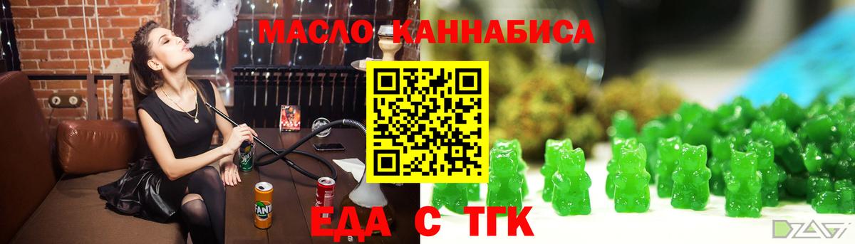 Печенье с ТГК марихуана  Вход с VPN  Старая Купавна 
