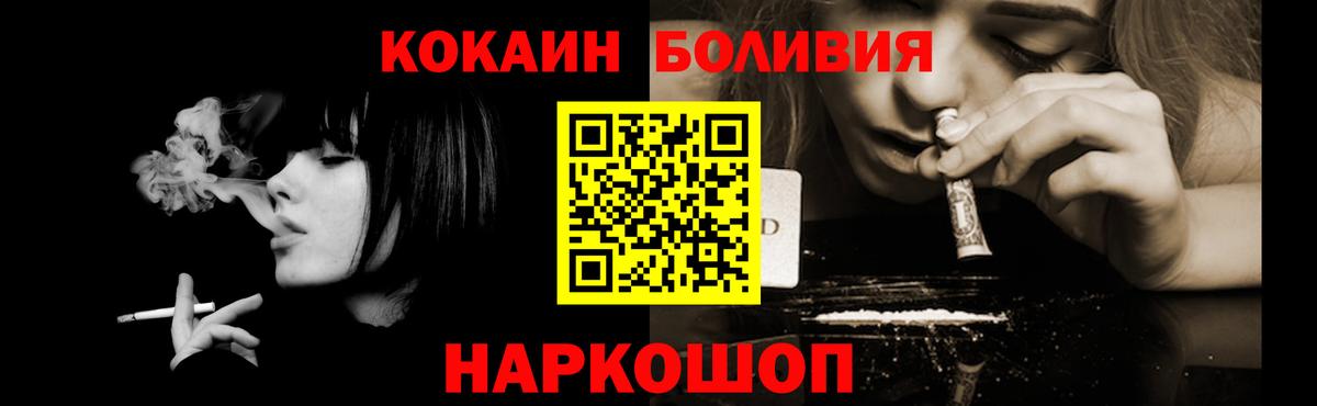 Старая Купавна  COCAIN FishScale  COCAIN Колумбийский  купить наркоту  Вход с VPN 