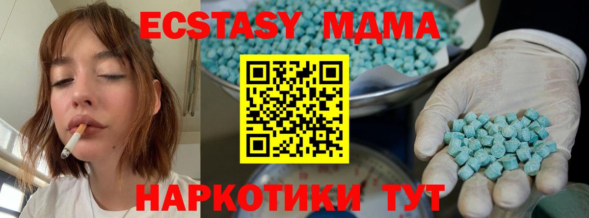 Ecstasy  Ecstasy таблы  Вход с VPN  Старая Купавна 
