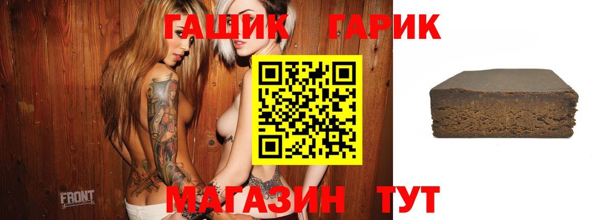 ГАШИШ  Вход с VPN  Старая Купавна  ГАШ Cannabis  ГАШИШ Ice-O-Lator 
