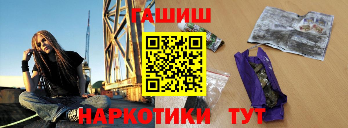 ГАШ индика сатива Старая Купавна