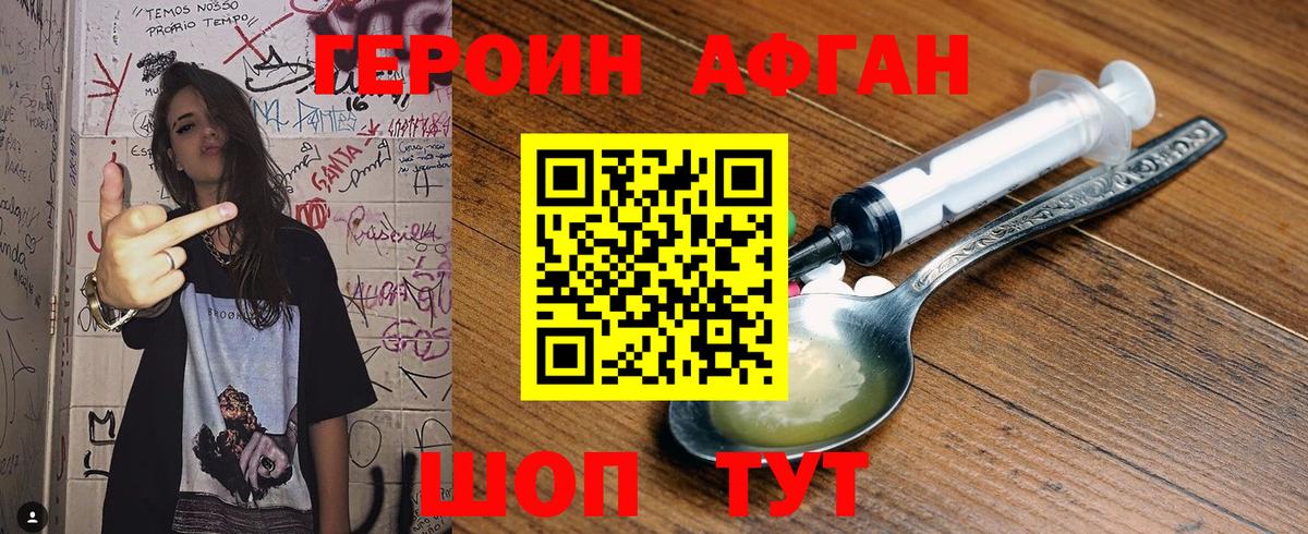 Старая Купавна  ГЕРОИН Heroin  ГЕРОИН  Вход с VPN 