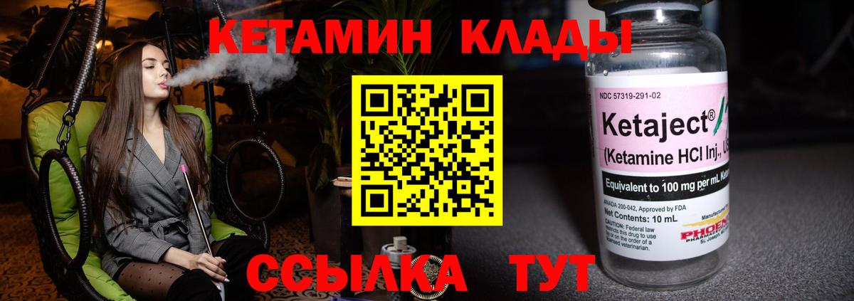 Кетамин VHQ Старая Купавна