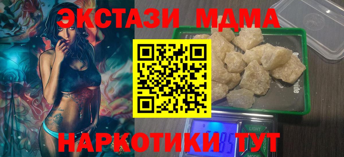 MDMA молли Старая Купавна