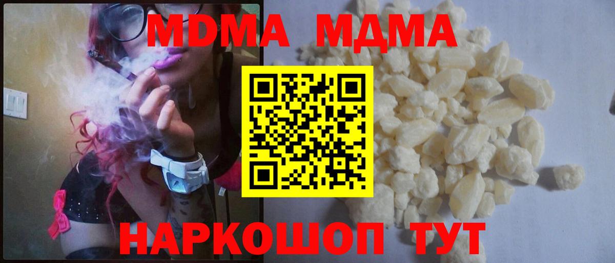 MDMA молли  MDMA кристаллы  МДМА  Вход с VPN  Старая Купавна 