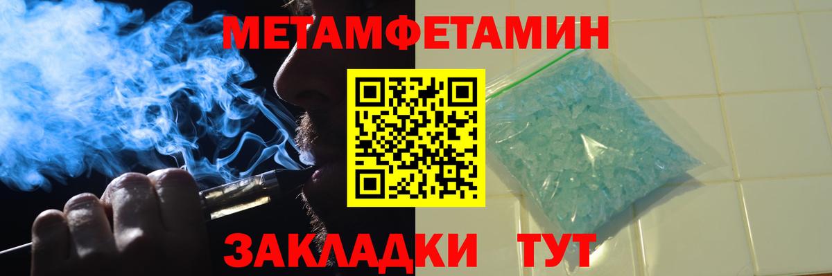 МЕТАМФЕТАМИН мет  МЕТАМФЕТАМИН мет  Старая Купавна  Вход с VPN 