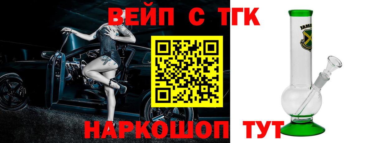 Дистиллят ТГК жижа  Вход с VPN  Старая Купавна 