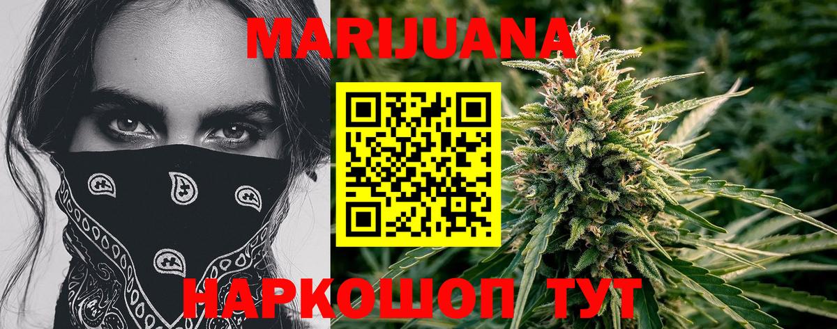 МАРИХУАНА THC 21% Старая Купавна